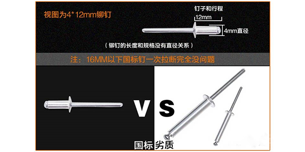 气动拉钉枪，拉钉进不去或是退不出是什么原因