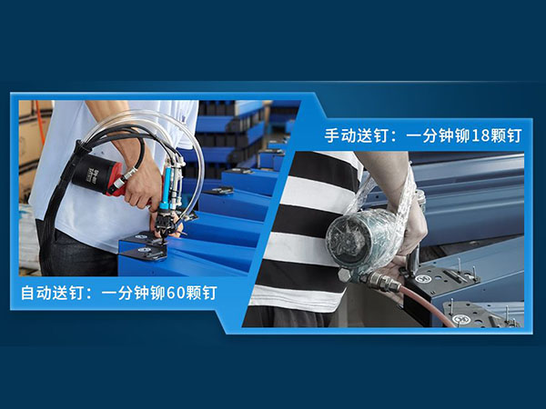自动拉钉机和香蕉视频色情APP比较