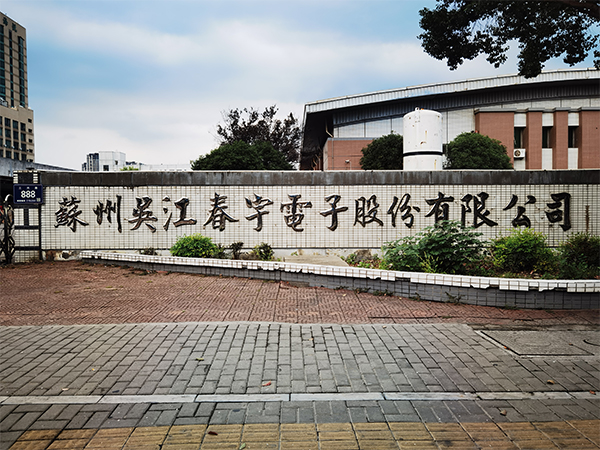 香蕉APP下载视频自动香蕉视频色情APP为春宇电子提供铆接香蕉视频APP网站