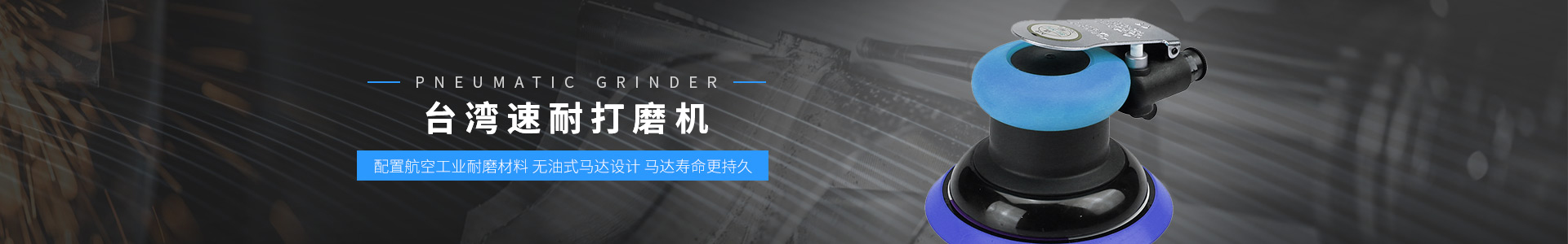 台湾香蕉APP下载视频-打磨机