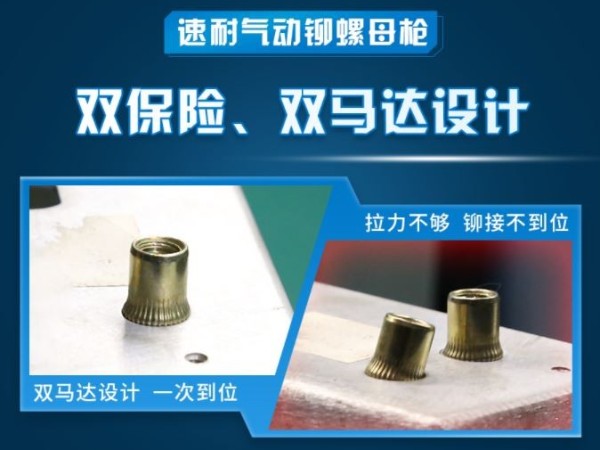海诚净化采购香蕉APP下载视频铆螺母枪