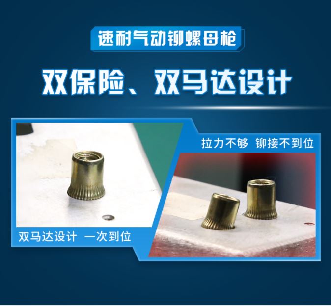 香蕉APP下载视频气动铆螺母特点