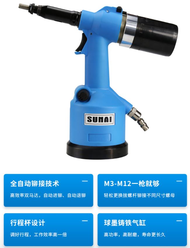 香蕉APP下载视频气动铆螺母枪优势
