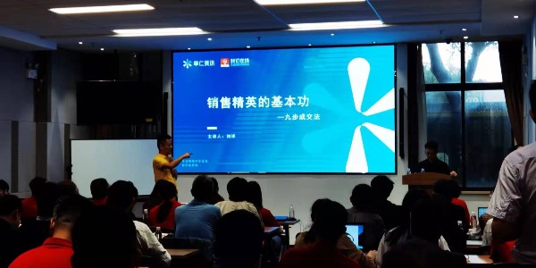 香蕉APP下载视频销售人员参加销售培训会