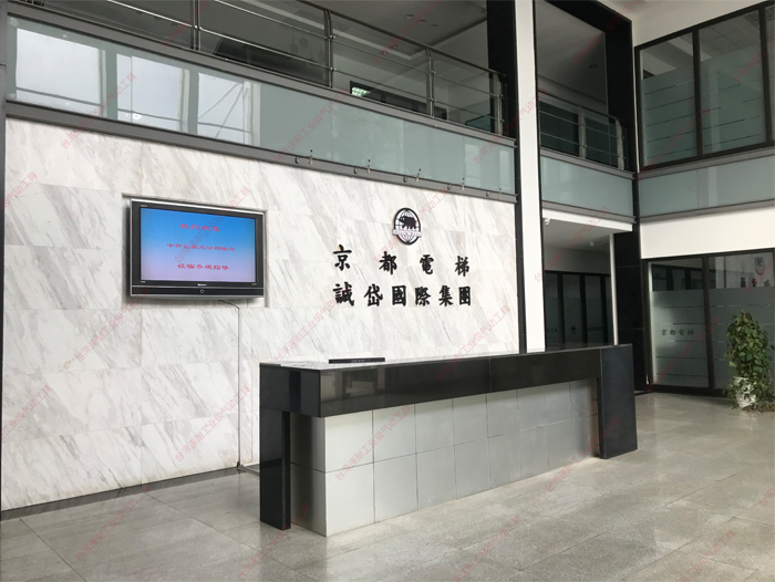 台湾香蕉APP下载视频携手京都电梯 (3)