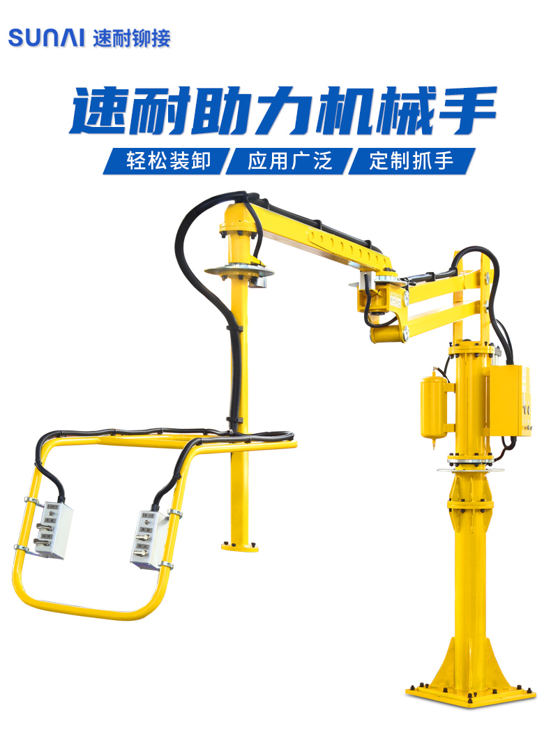 香蕉APP下载视频助力臂