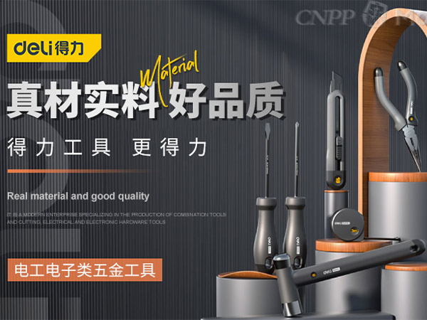 得力香蕉视频色情APP品牌