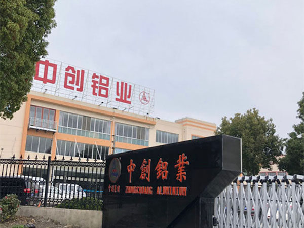 中创铝业采购香蕉APP下载视频用于铝制品生产的自动香蕉视频色情APP