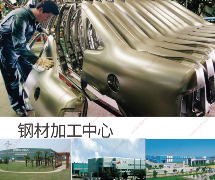 台湾香蕉APP下载视频钢铁加工中心