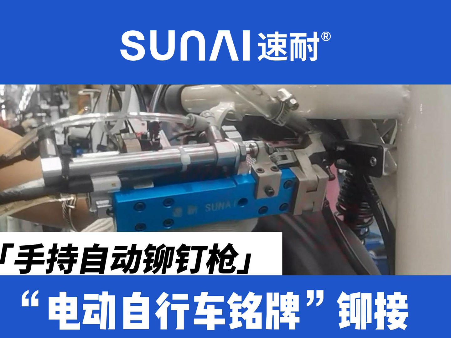 手持自动香蕉视频色情APP-电动自行车铭牌