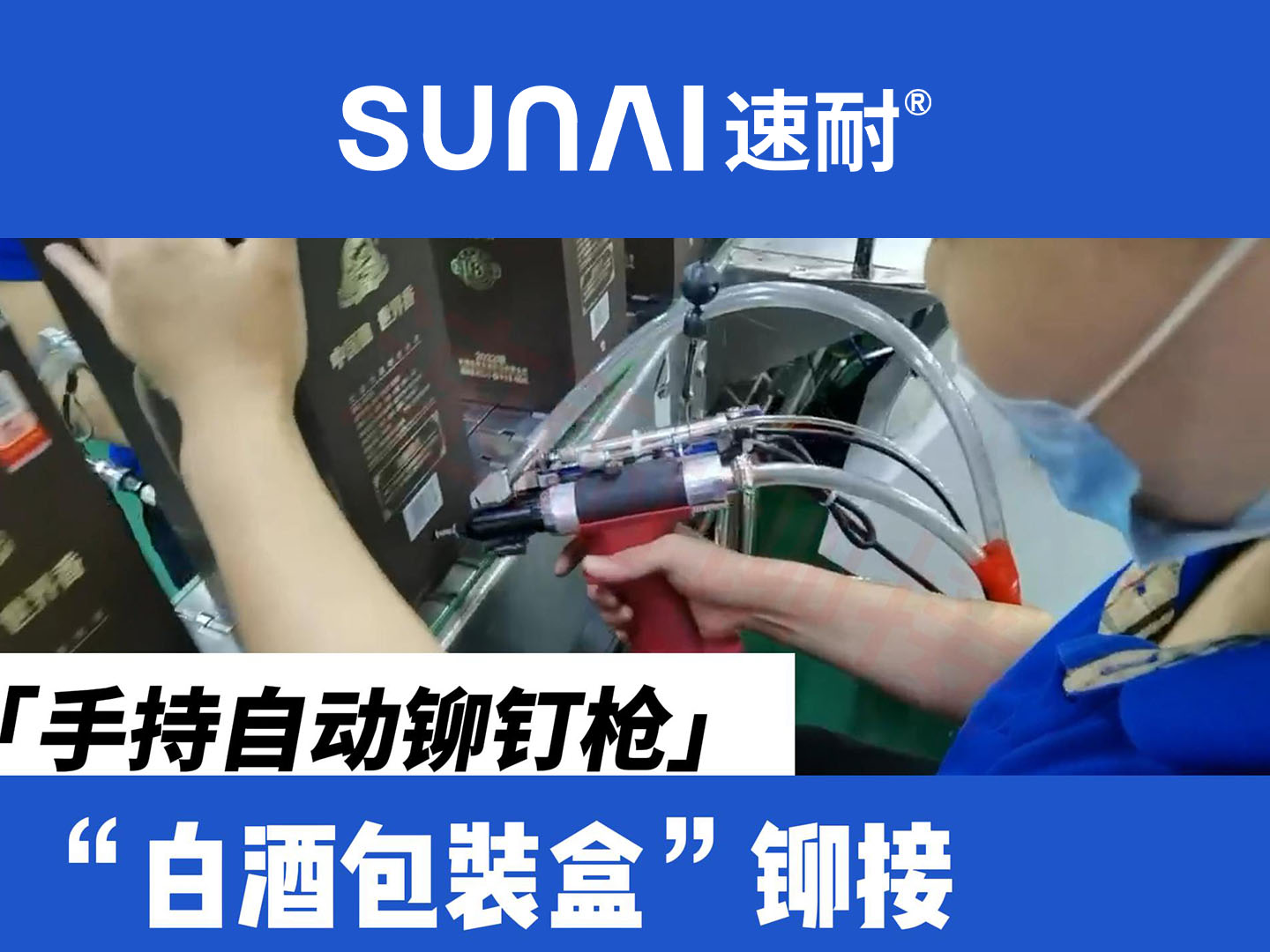 手持自动香蕉视频色情APP-白酒包装盒