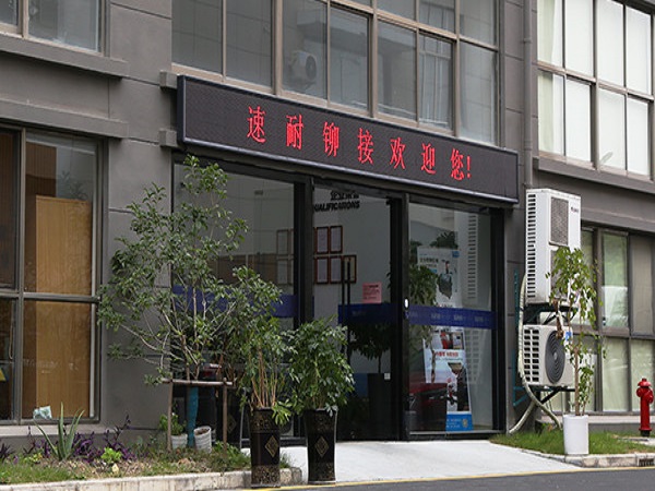 香蕉APP下载视频铆接公司门口实拍